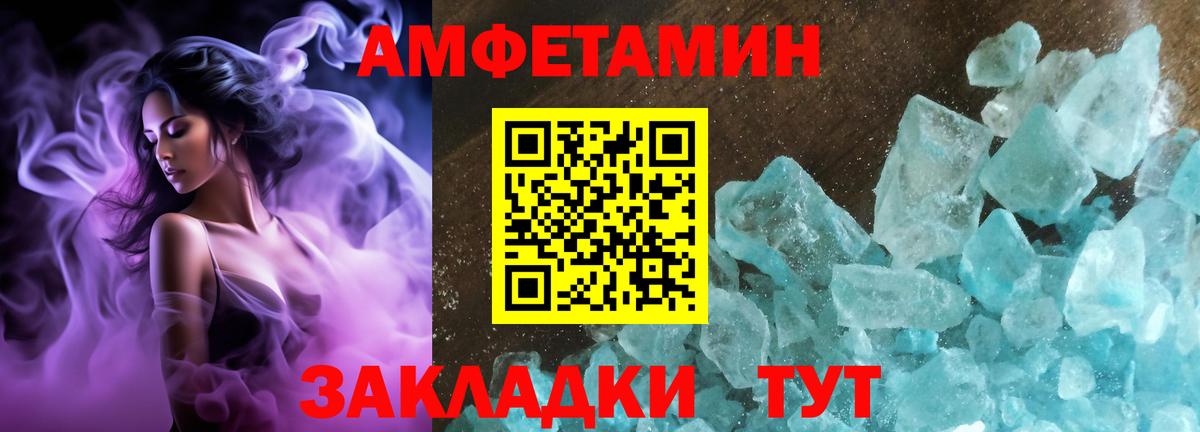 Ессентуки  Амфетамин Розовый  Amphetamine  Вход с VPN 
