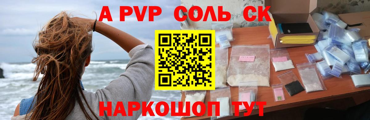 Конопля Ессентуки