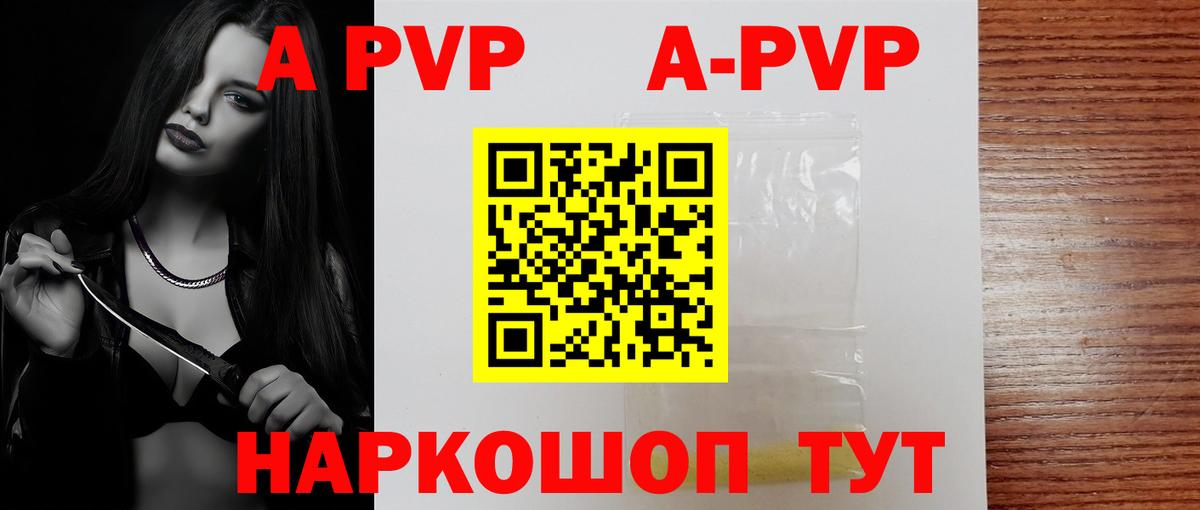 Альфа ПВП  Alfa_PVP Crystall  купить закладку  Alfa_PVP СК  Вход с VPN  Alpha PVP Crystall  Ессентуки 