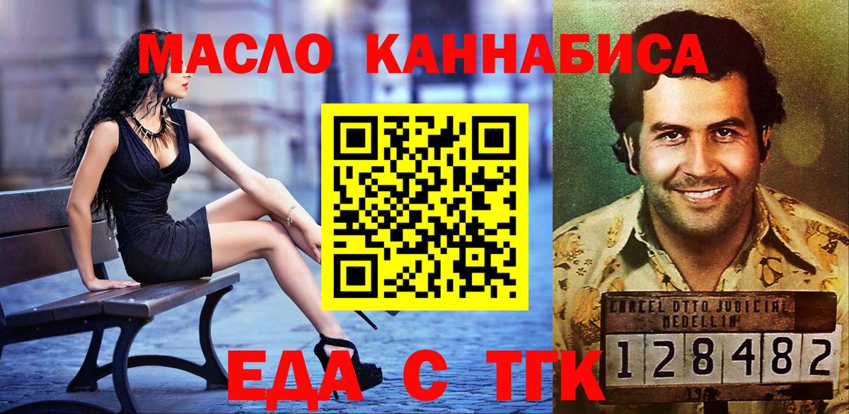 Ессентуки  Canna-Cookies марихуана  Вход с VPN 