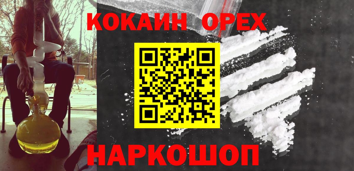 МЕФ   МАРИХУАНА  COCAIN  Alpha-PVP СК   Амфетамин   Ессентуки  Вход с VPN 