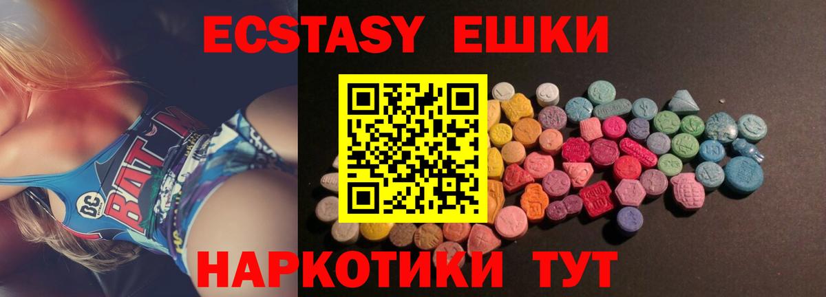 mega онион  Вход с VPN  Ecstasy 99%  Ессентуки  Ecstasy 300 mg 