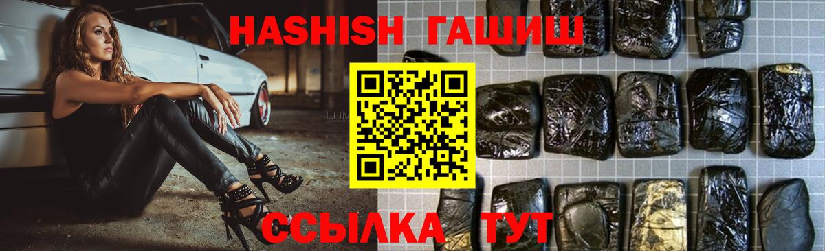 ГАШ hashish  ГАШИШ ice o lator  Ессентуки  Гашиш  Вход с VPN 