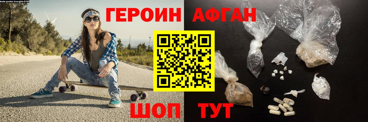 Героин Heroin  Вход с VPN  Ессентуки 