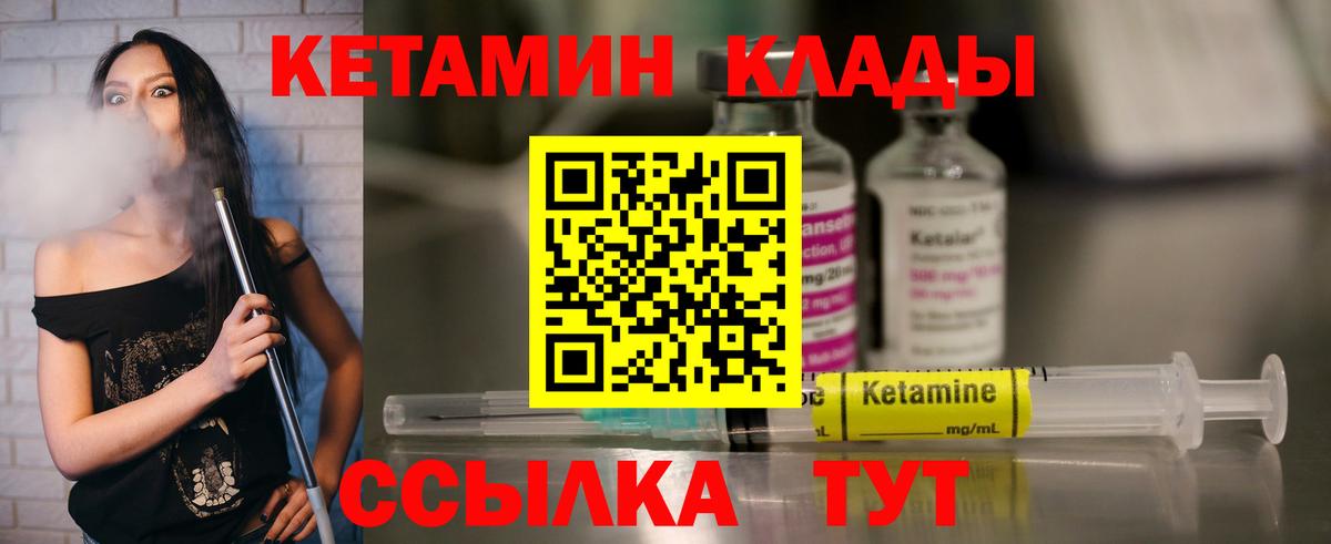 Кетамин VHQ  Вход с VPN  Кетамин VHQ  Ессентуки 