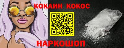 спайс Краснокаменск