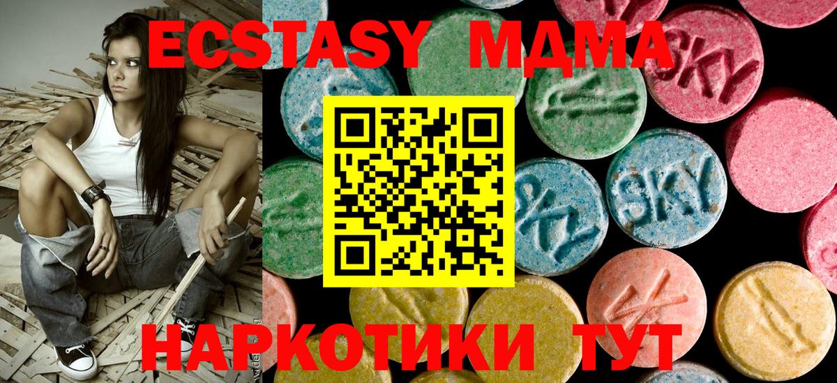 МДМА молли  Вход с VPN  Ессентуки 