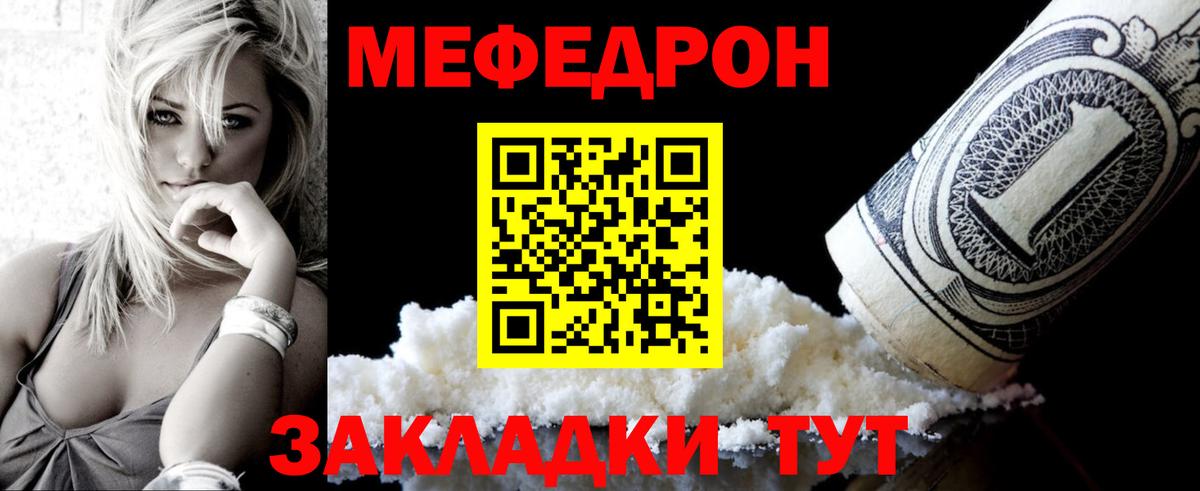 МЕФ  Ессентуки