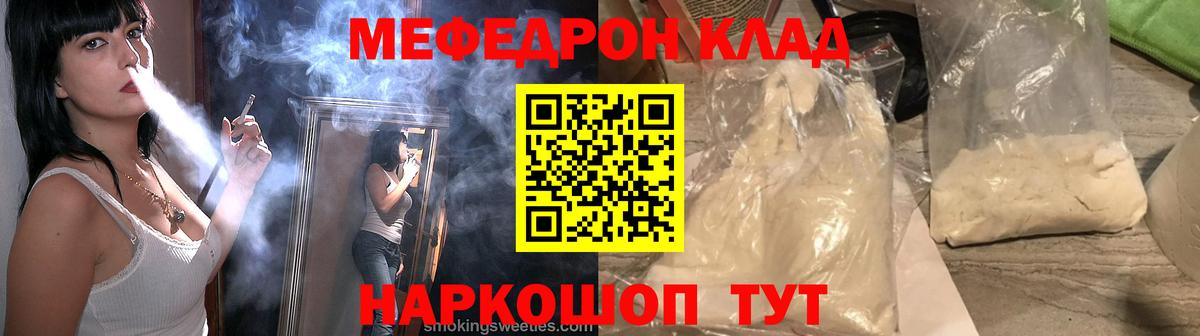 Меф мяу мяу  Меф кристаллы  Вход с VPN  МЯУ-МЯУ  Ессентуки 