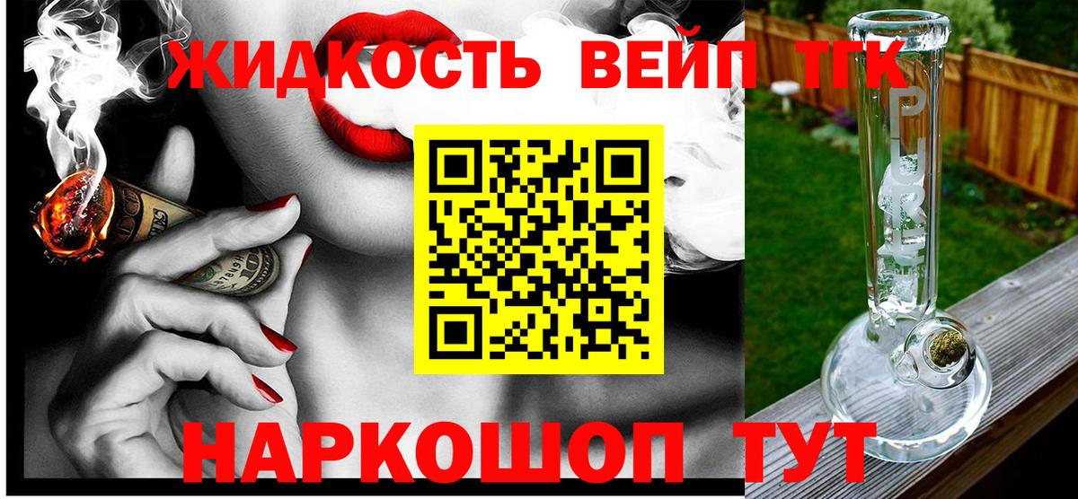 ТГК жижа  Дистиллят ТГК жижа  Ессентуки  Вход с VPN 